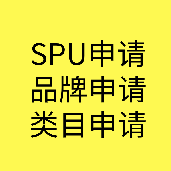 黑水类目新增